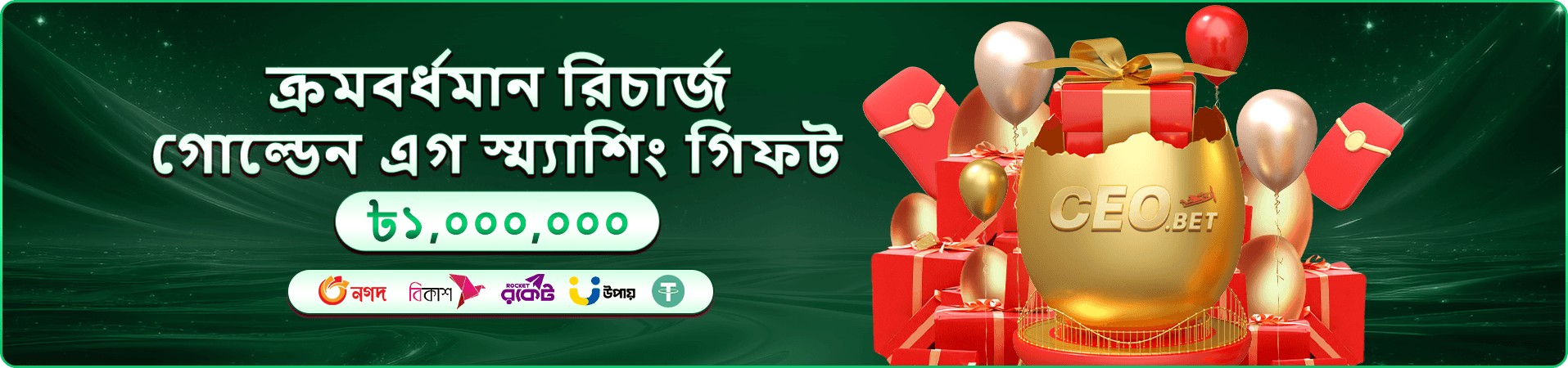 jay77 দৈনিক ক্যাশব্যাক ও রিলোড প্রচার ব্যানার