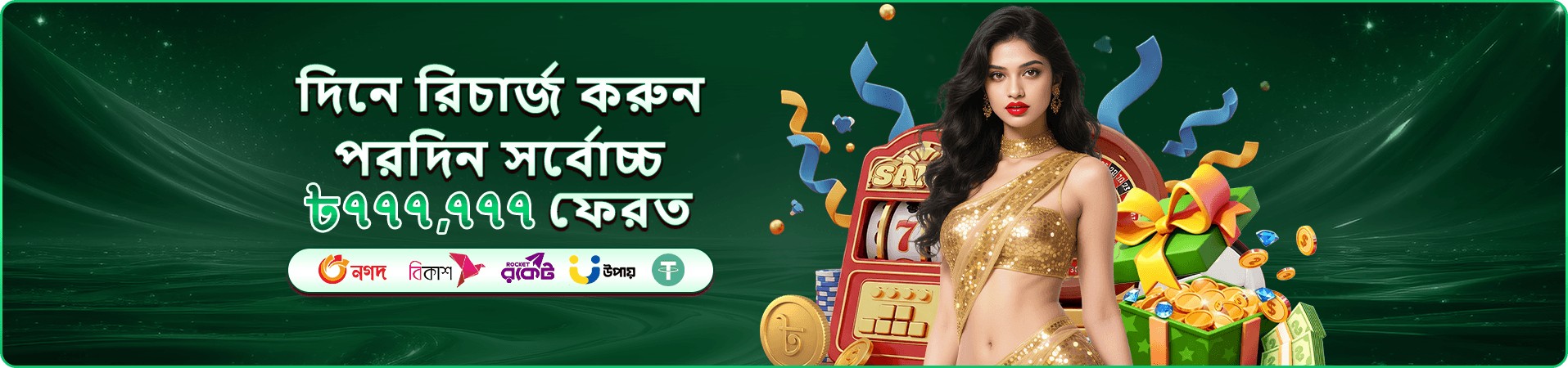 jay77 games বাছাইয়ের প্রচার ছবি