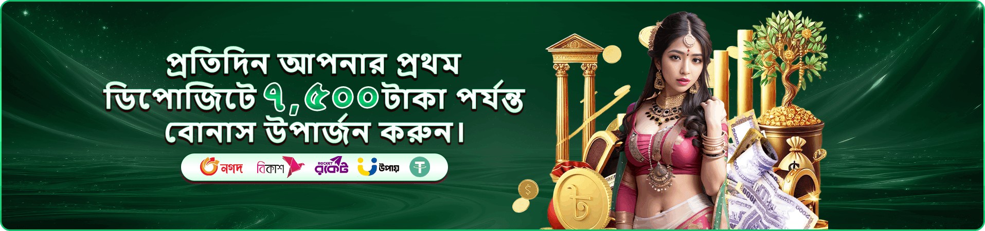 jay77 download প্রচার ছবি