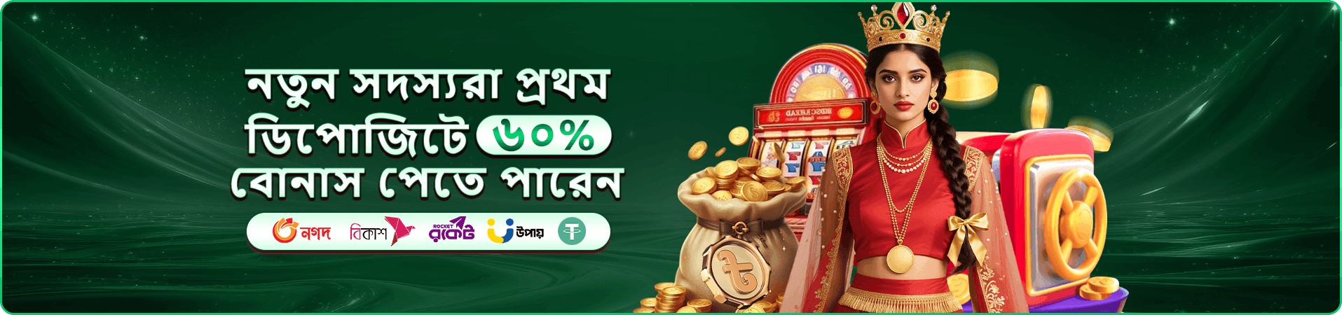 jay77 login প্রচার ছবি
